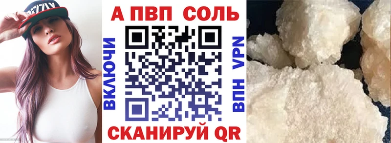 Alfa_PVP кристаллы  Купить закладки  Нефтекумск 