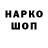 Кодеиновый сироп Lean напиток Lean (лин) Viktor roker