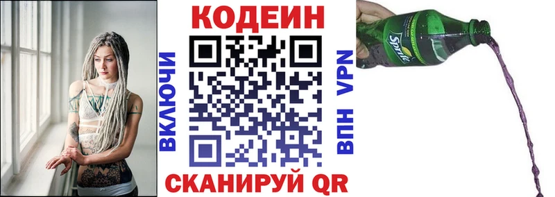 Купить где  Нефтекумск  Кодеин Purple Drank 