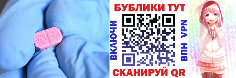ЭКСТАЗИ ешки Купить Нефтекумск