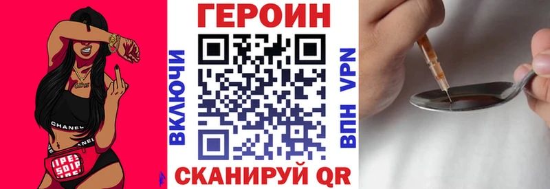 ГЕРОИН Heroin  Купить  Нефтекумск 