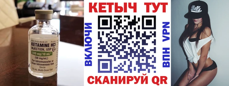Кетамин VHQ  Купить закладки  Нефтекумск 