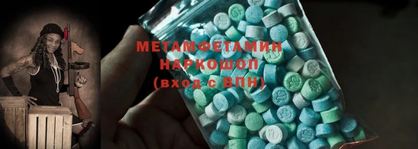 первитин Зеленокумск