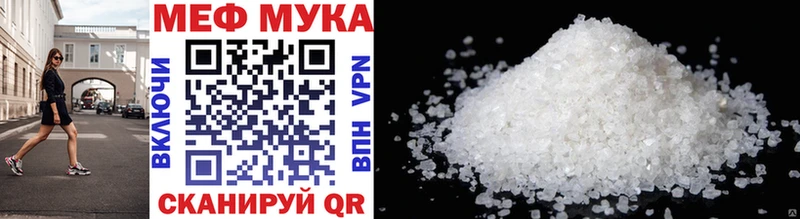 МЯУ-МЯУ мука  Купить где  Нефтекумск 